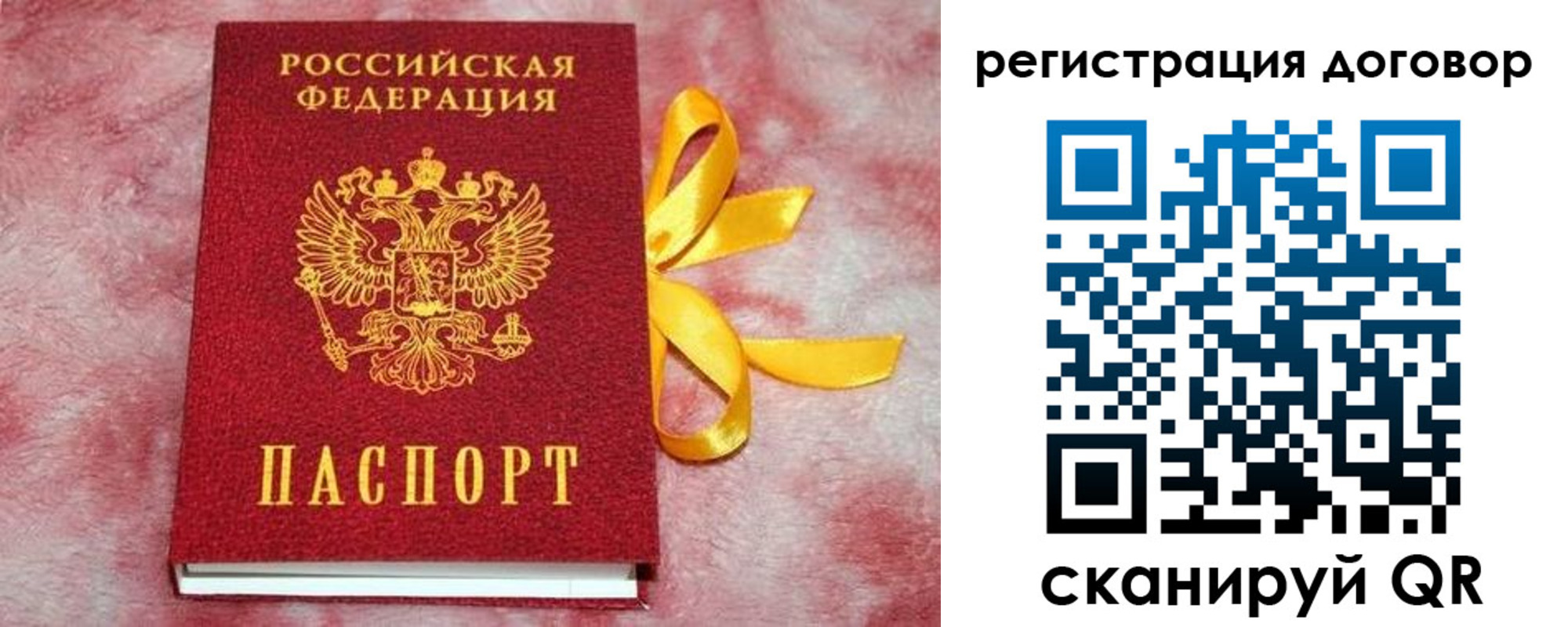 временная прописка в Новосибирской области