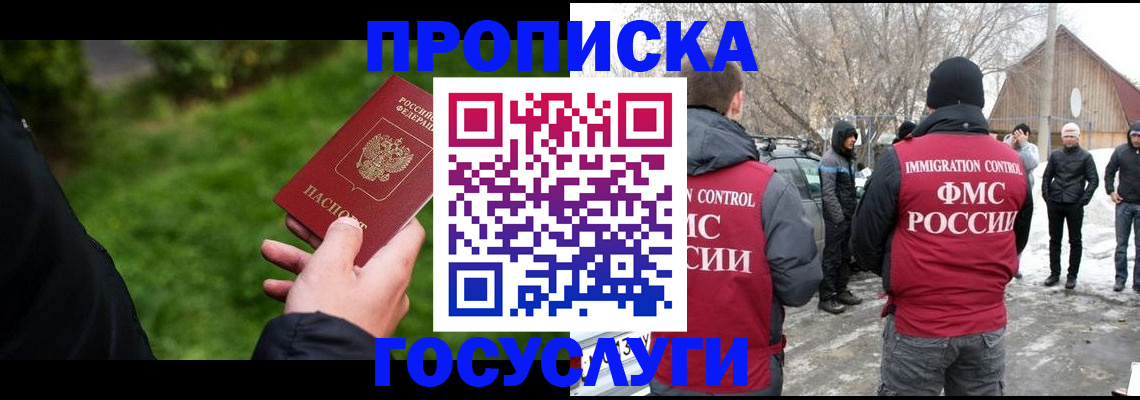 регистрация в Новосибирской области