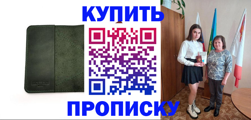 временная регистрация для всех в Новосибирской области